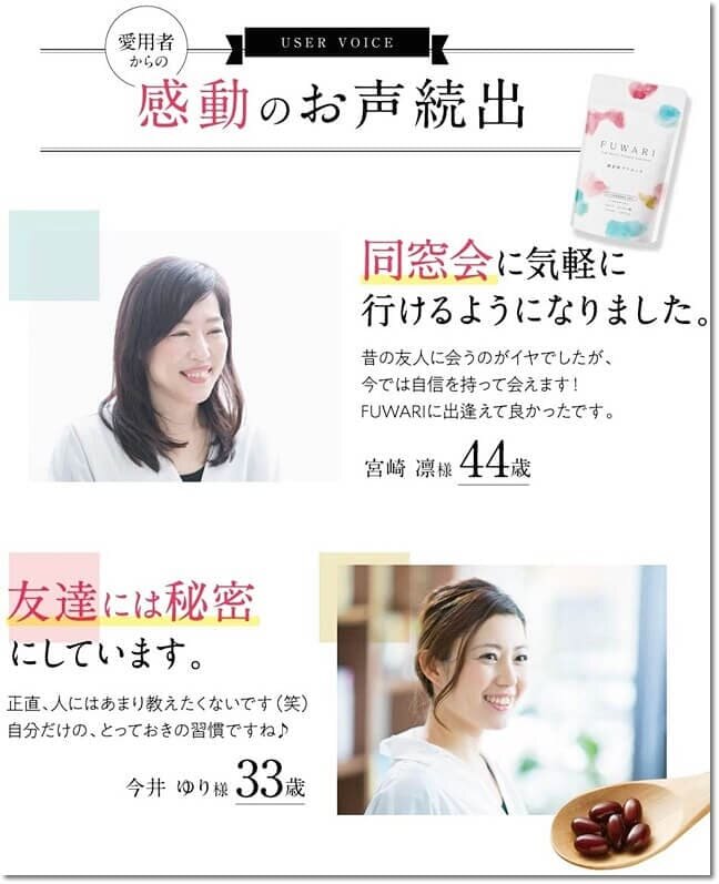 美肌サプリの口コミ・評判・クチコミ