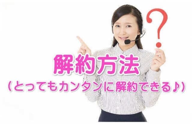 FUWARI(ふわり)の定期コースの解約方法・休止・停止・マイページへのログイン・電話番号